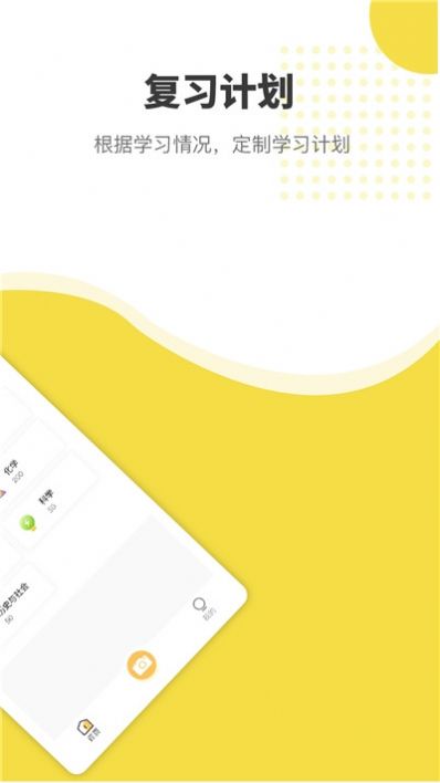 赶考状元错题本app 