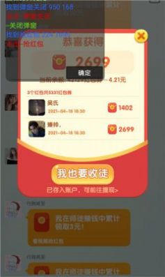 兔兔赚APP手机版下载 