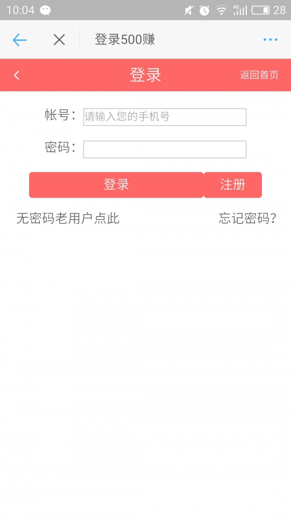 500赚试玩APP最新版 