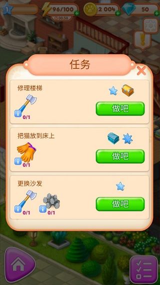 Merge Villa中文版 
