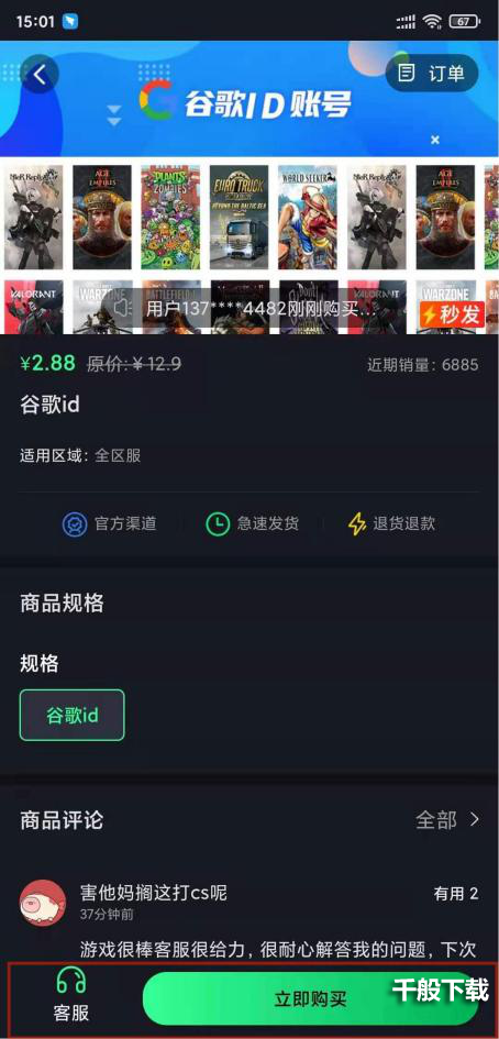 海鲨游戏图片5