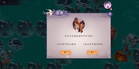 山海有灵妖时空之门第三关王之黎明图文通关攻略