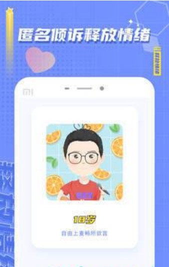麦上APP官网版 
