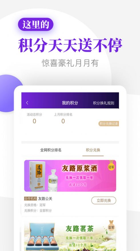 友路APP安卓版下载 