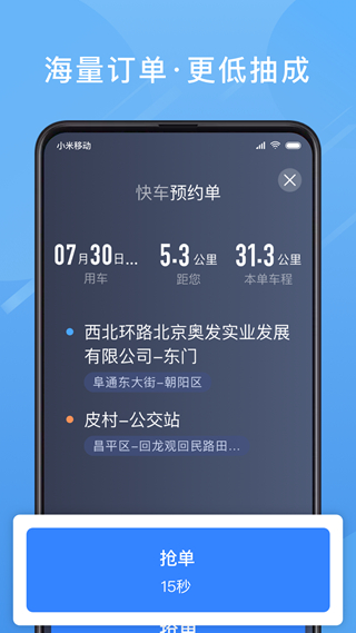 单多多助手司机端 官方版