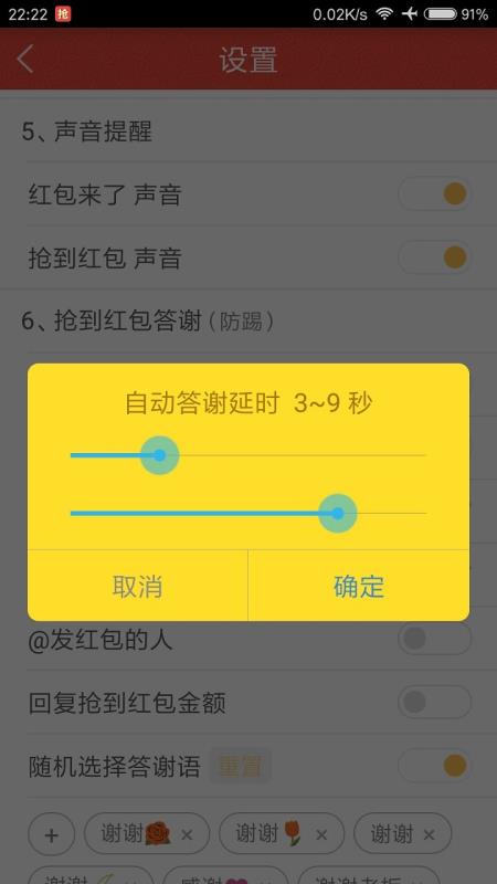 无敌抢红包免费版