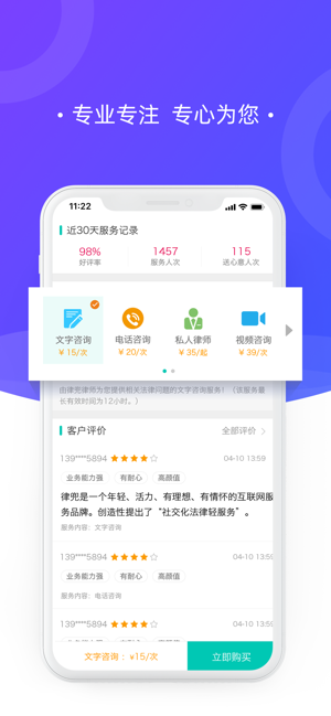 律兜法律咨询
