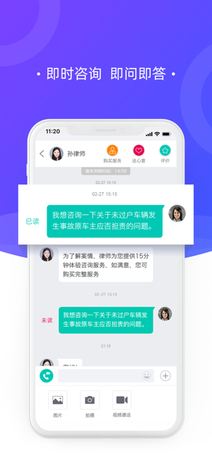 律兜法律咨询