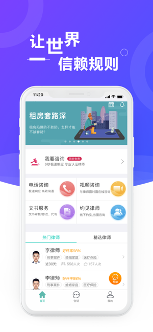 律兜法律咨询