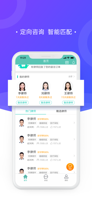 律兜法律咨询