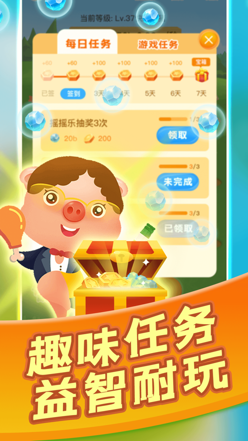 阳光养猪场app