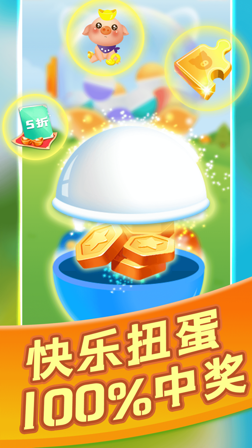 阳光养猪场app
