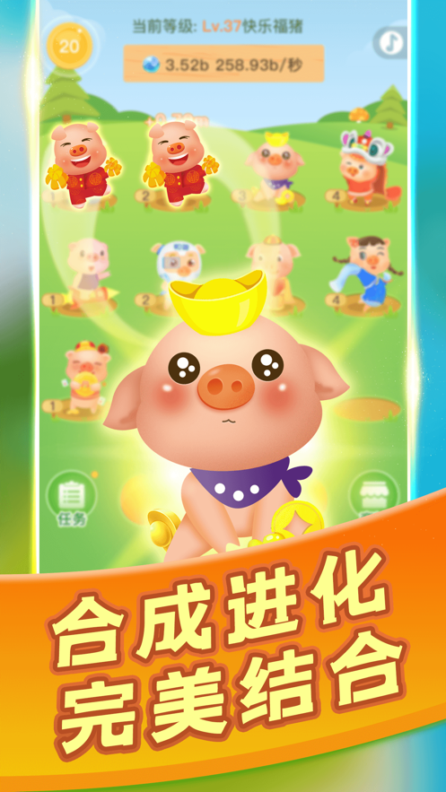 阳光养猪场app