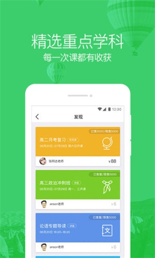 企鹅辅导 