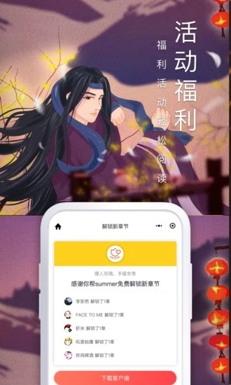飞卢小说 2021版