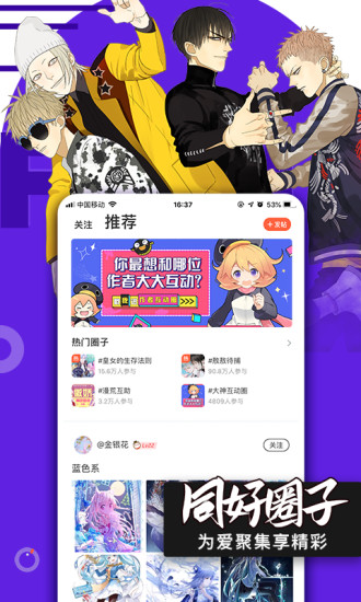 腾讯动漫 无登录破解版