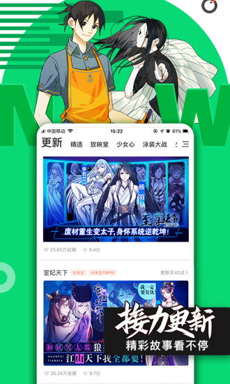 腾讯动漫 无登录破解版