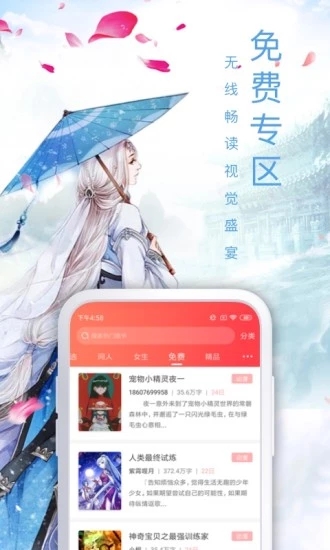 飞卢小说 2021版