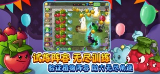 植物大战僵尸22.6.2破解版下载无限钻石2021最新版 2.6.2