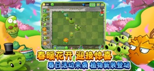 植物大战僵尸22.6.2破解版下载无限钻石2021最新版 2.6.2