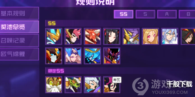 赛尔号:希瓦回归