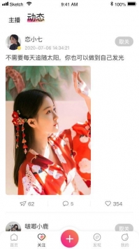 美刻直播去插件版