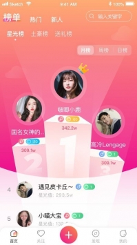 美刻直播百度云版