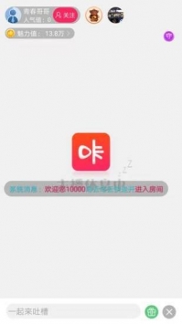 咔咔直播去插件版