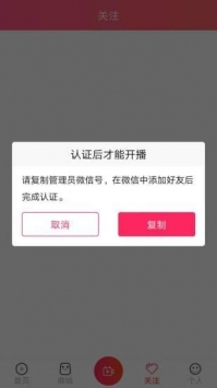 咔咔直播去插件版