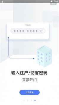 米家社区无限制版