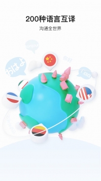 百度翻译2021免会员版