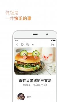 下厨房会员免更新版