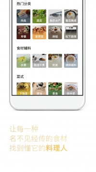 下厨房会员免更新版