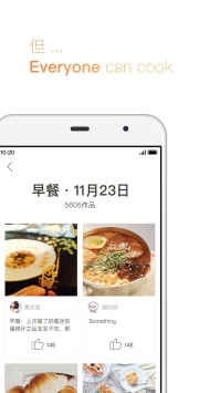 下厨房会员免更新版