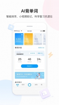 百度翻译2021免会员版