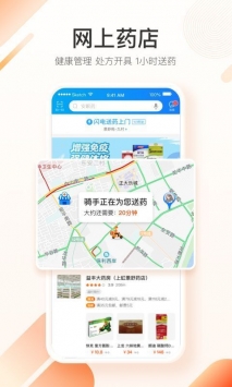 平安好医生百度云版
