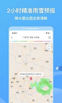 墨迹天气2021免费版