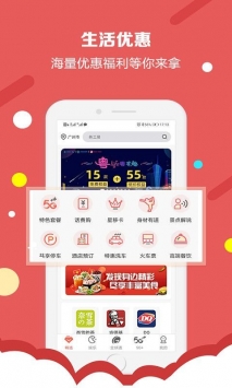 和生活极速版