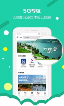 和生活极速版