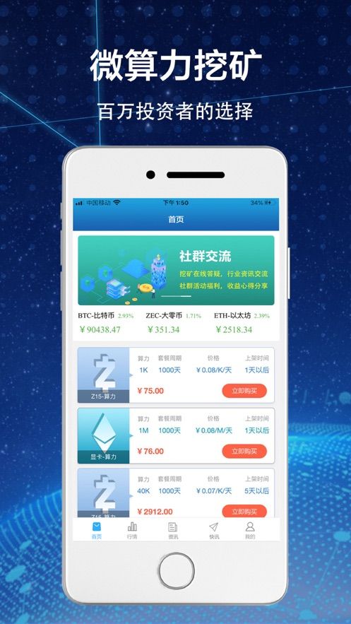 2021最新免费挖矿软件 