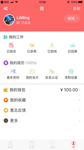 职由人APP最新版下载 