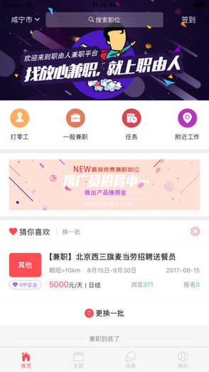 职由人APP最新版下载 
