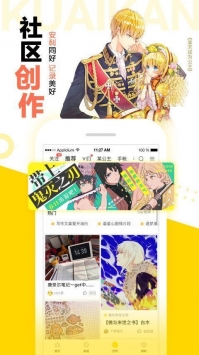 快看漫画免更新破解版