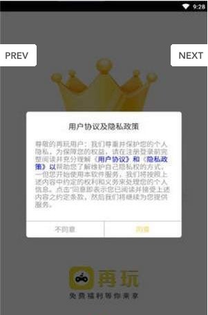 再玩APP最新版下载 