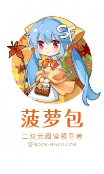 菠萝包轻小说免登录版