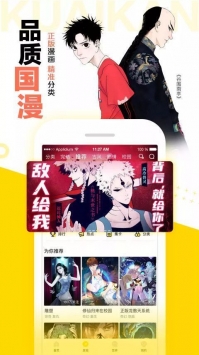 快看漫画免更新破解版