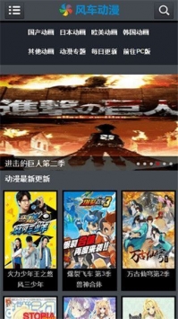 风车动漫去插件破解版
