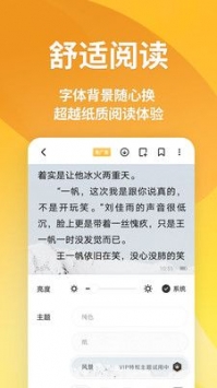 点阅小说大全手机版