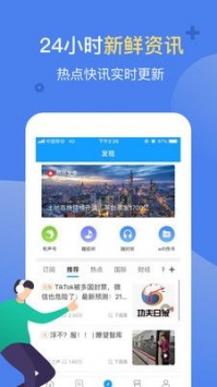 讯飞有声手游版