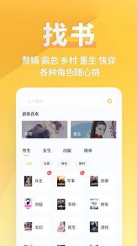点阅小说大全手机版